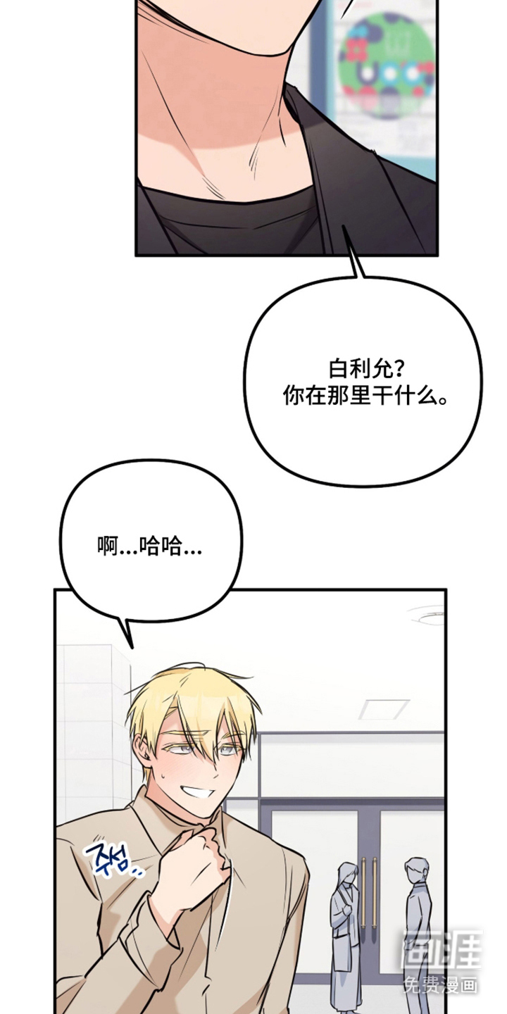 辣椒的受难日漫画-图9