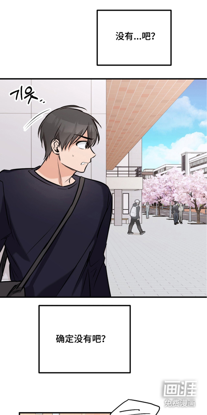 辣椒的受难日漫画-图12