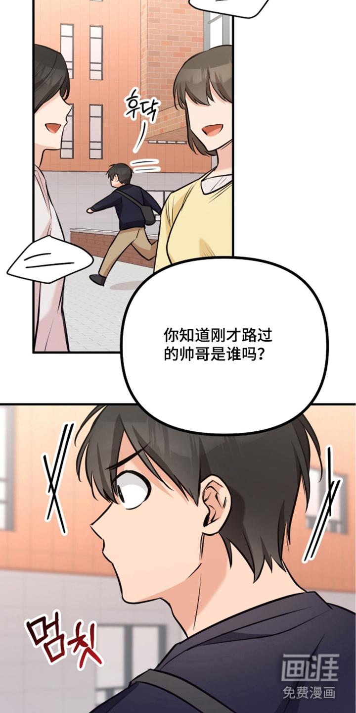 辣椒的受难日漫画-图13