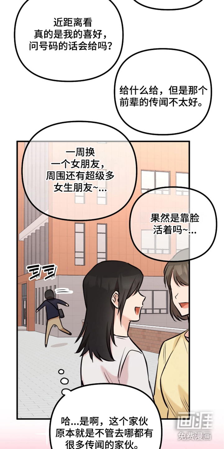 辣椒的受难日漫画-图15