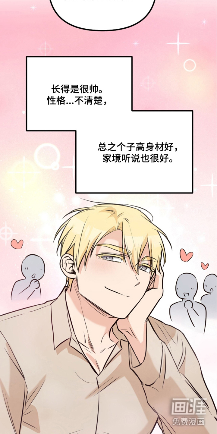 辣椒的受难日漫画-图16