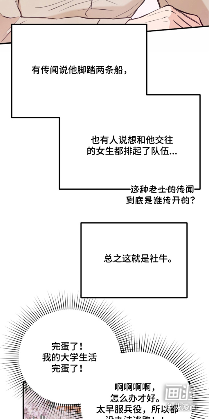 辣椒的受难日漫画-图17