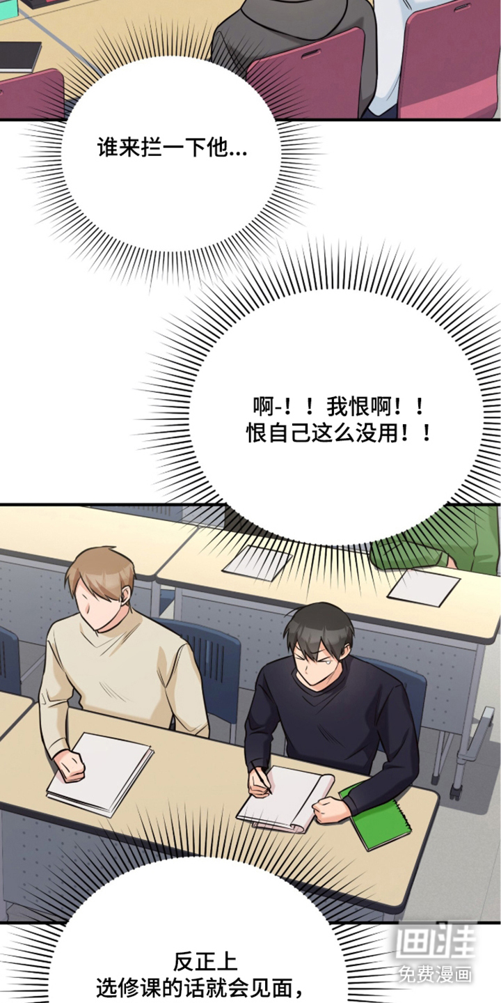 辣椒的受难日漫画-图19