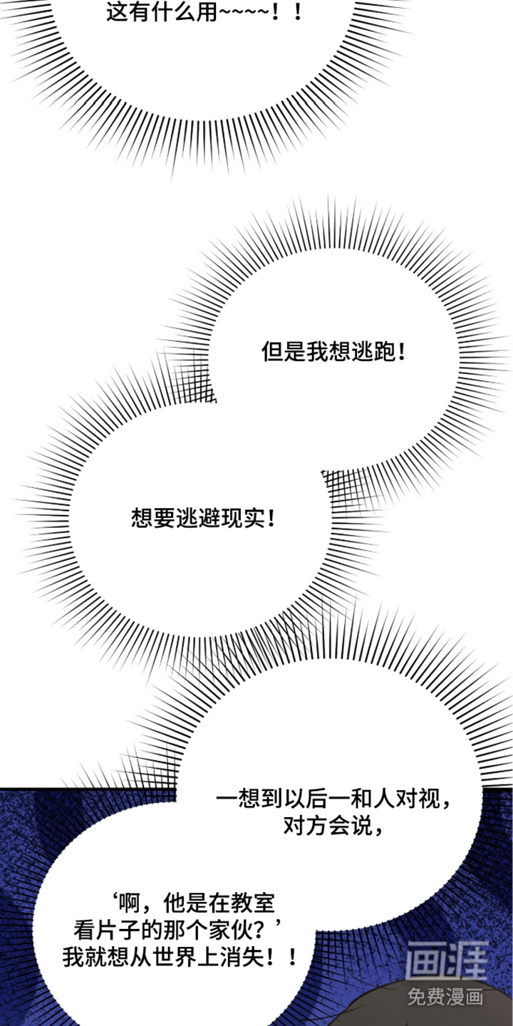 辣椒的受难日漫画-图20