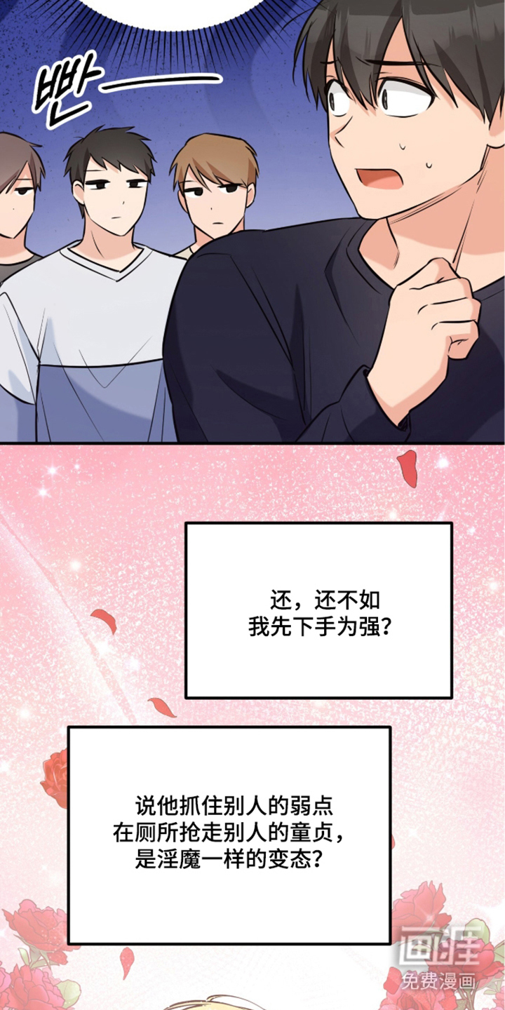 辣椒的受难日漫画-图21