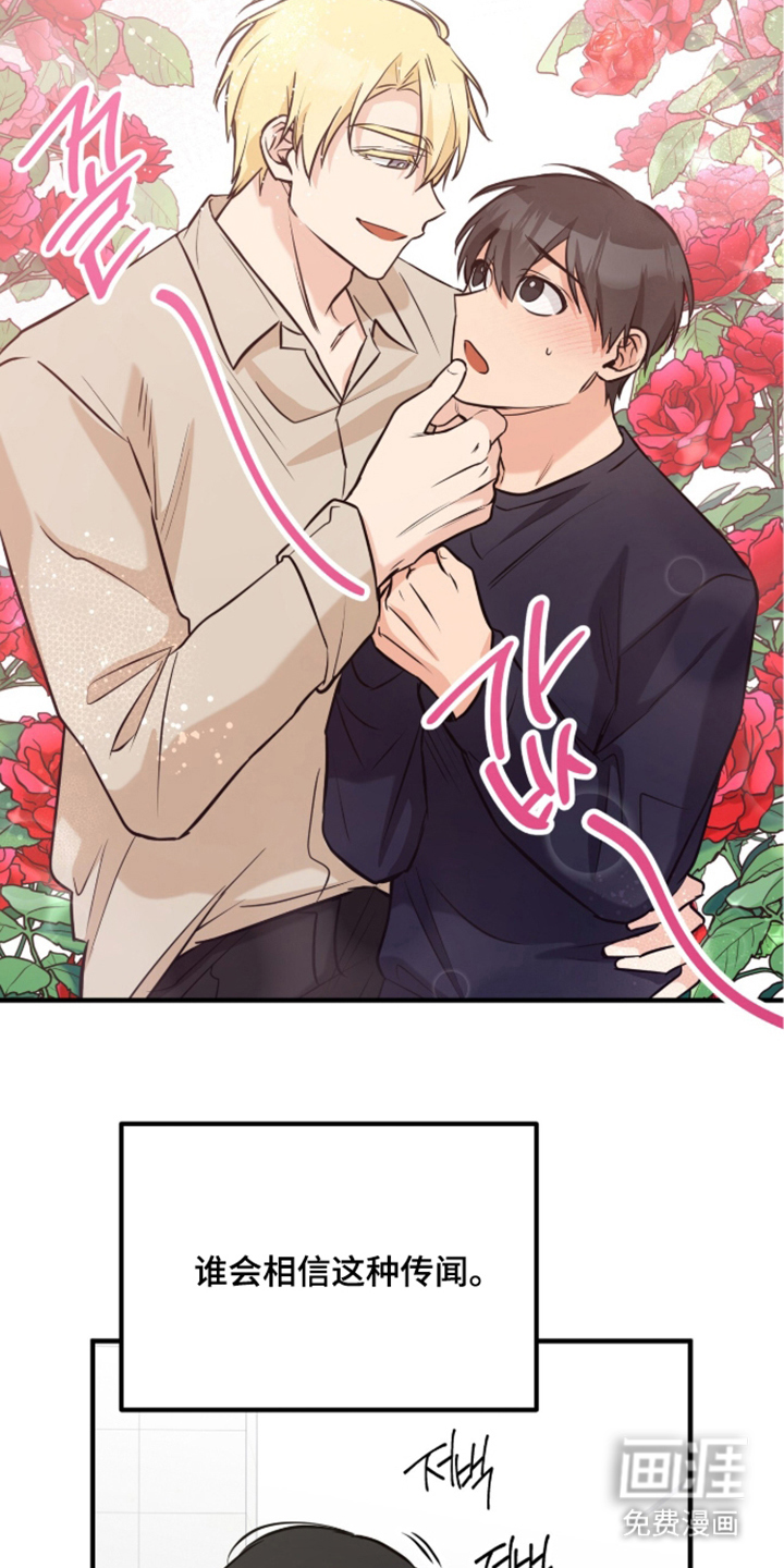 辣椒的受难日漫画-图22