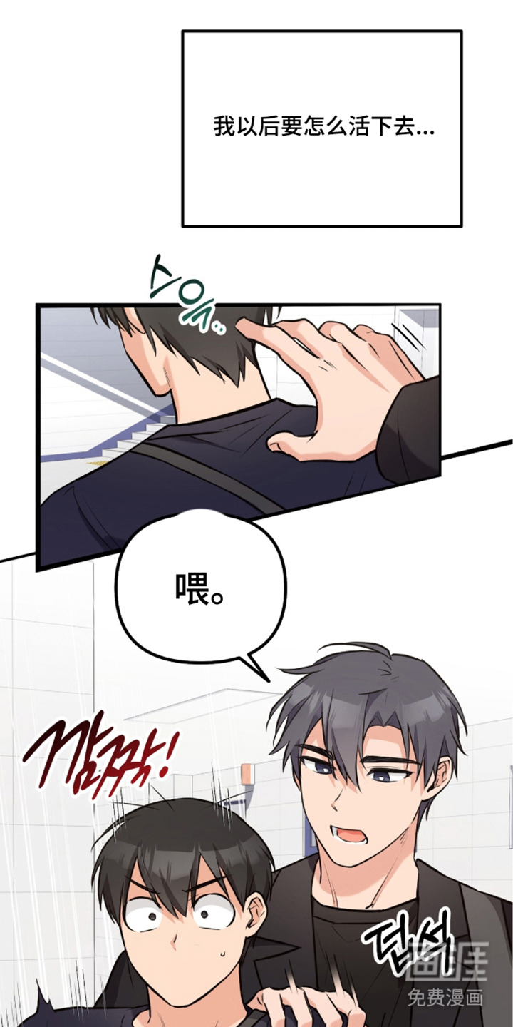 辣椒的受难日漫画-图0