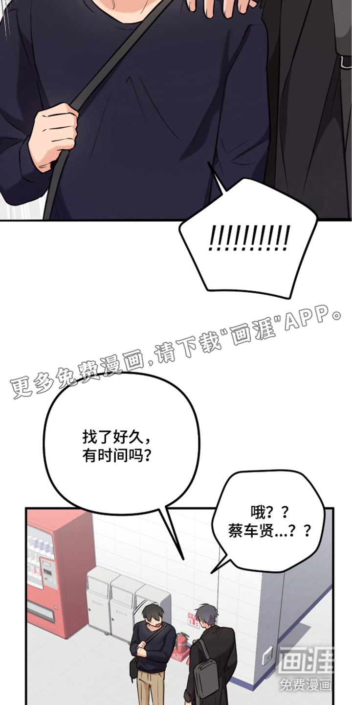 辣椒的受难日漫画-图1