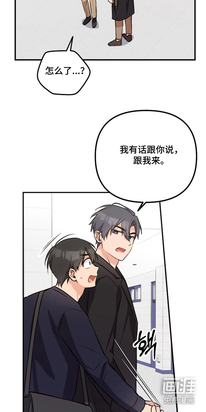辣椒的受难日漫画-图2