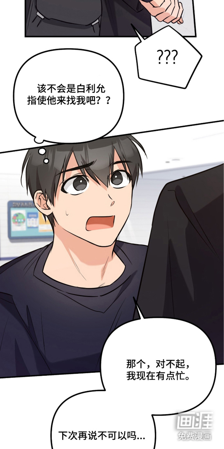 辣椒的受难日漫画-图3