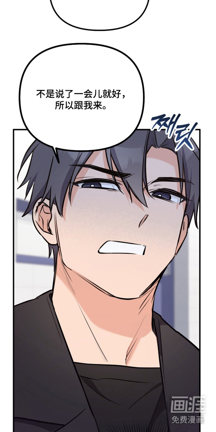 辣椒的受难日漫画-图4