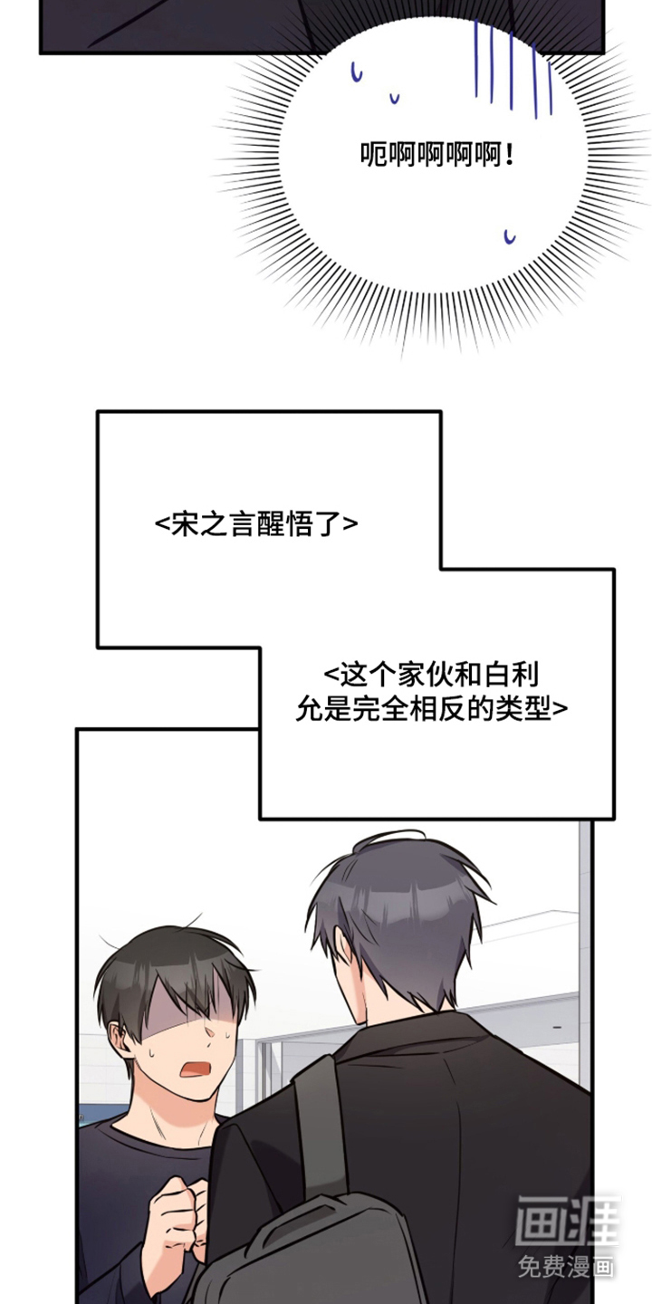 辣椒的受难日漫画-图5