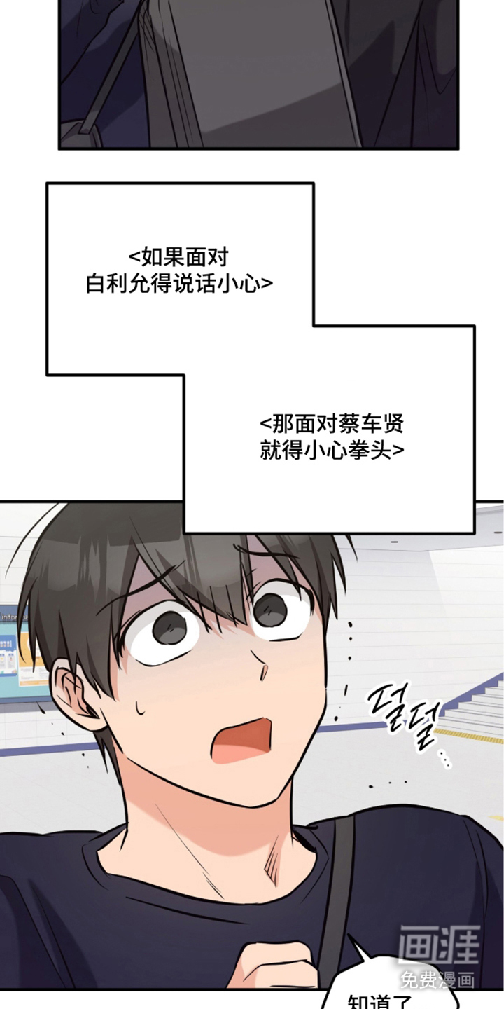 辣椒的受难日漫画-图6
