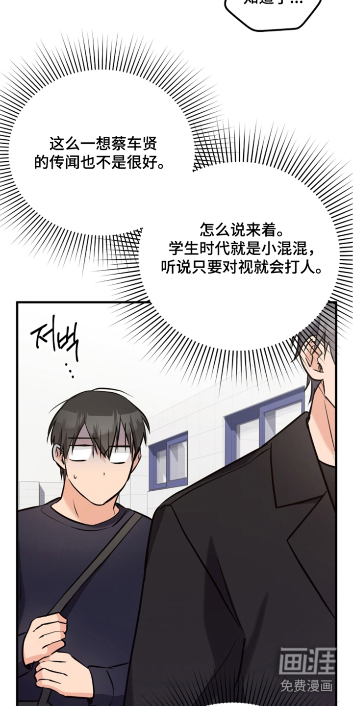 辣椒的受难日漫画-图7