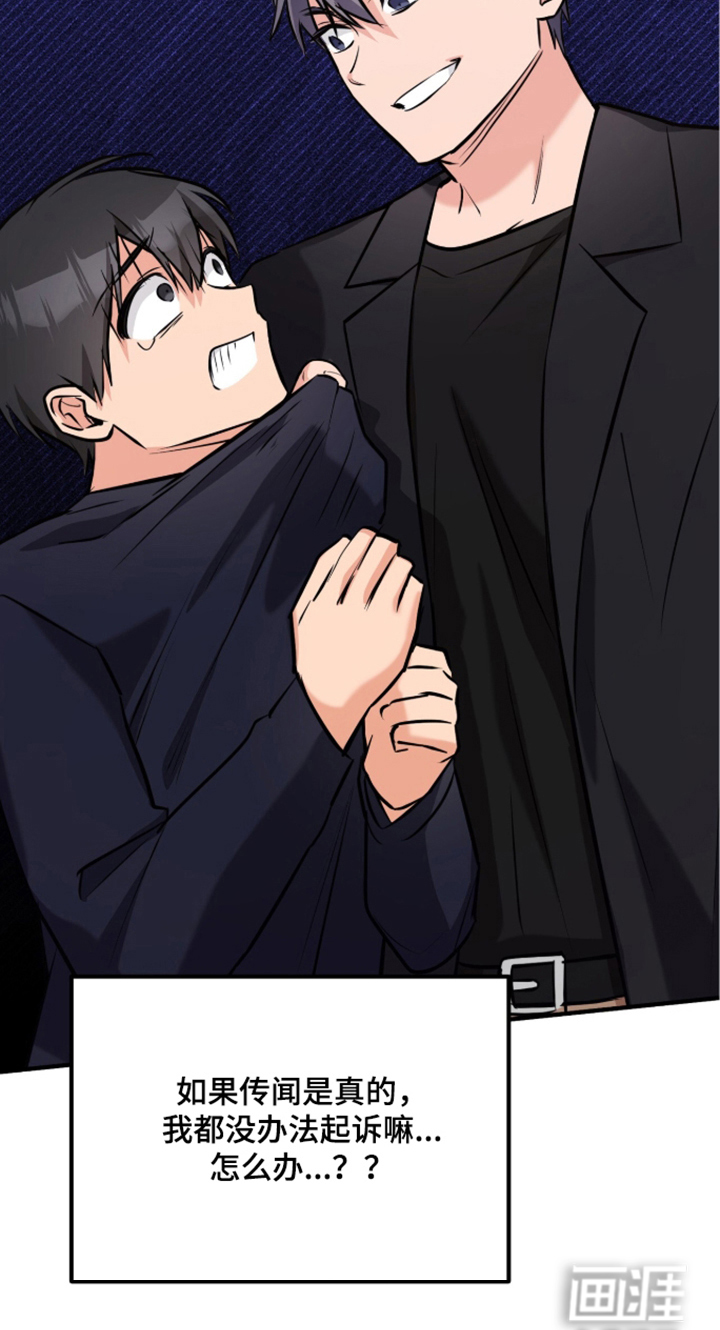 辣椒的受难日漫画-图9