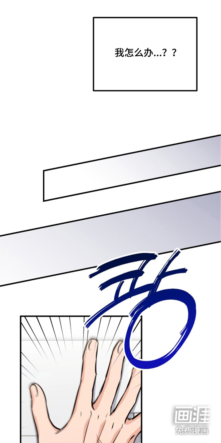 辣椒的受难日漫画-图10