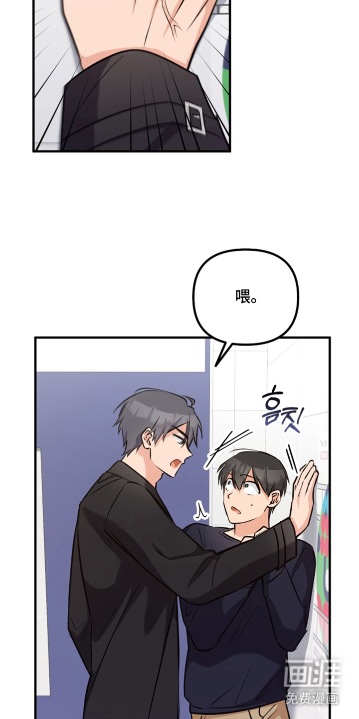 辣椒的受难日漫画-图11