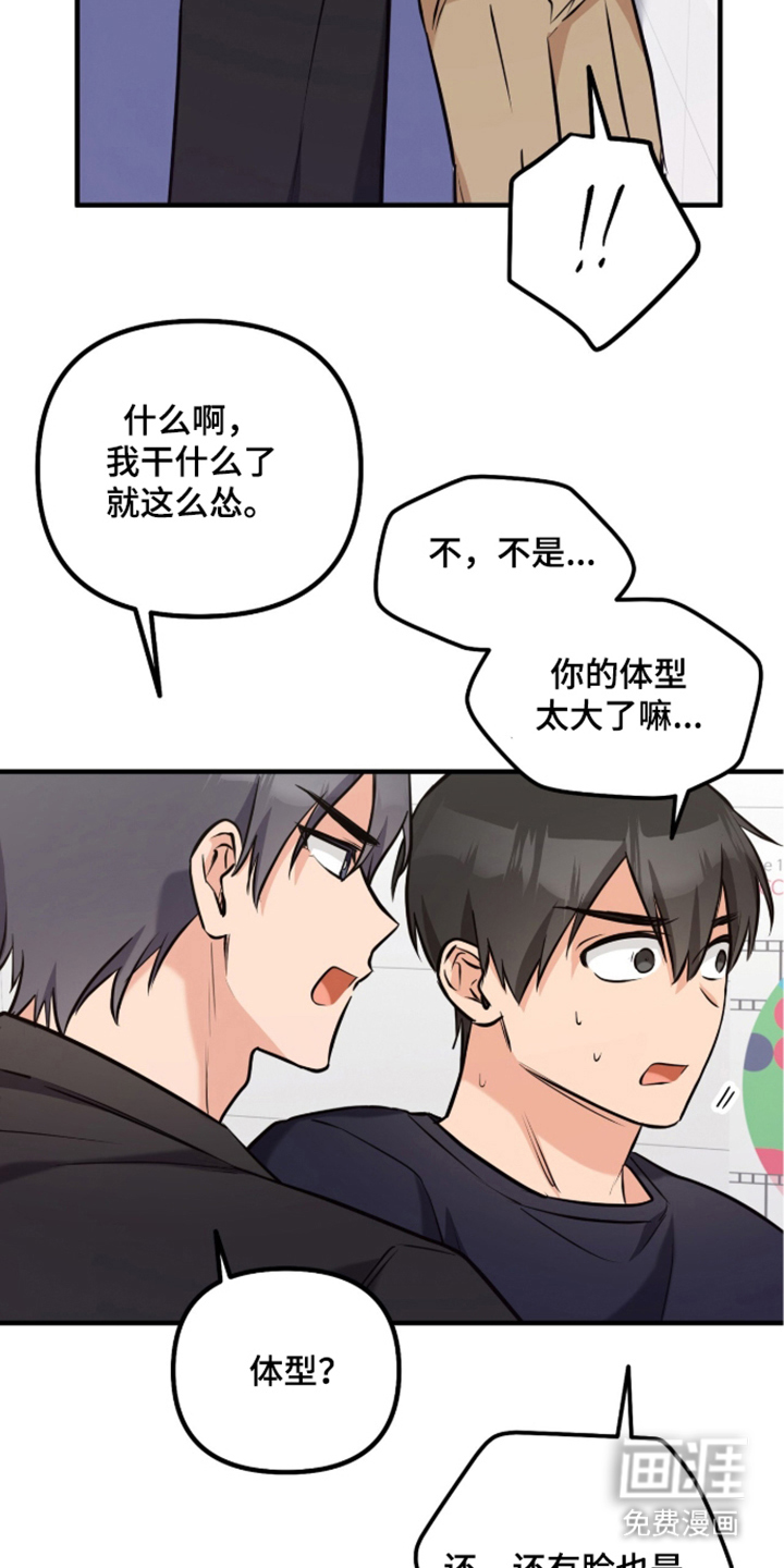 辣椒的受难日漫画-图12