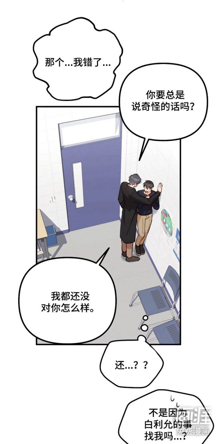 辣椒的受难日漫画-图14