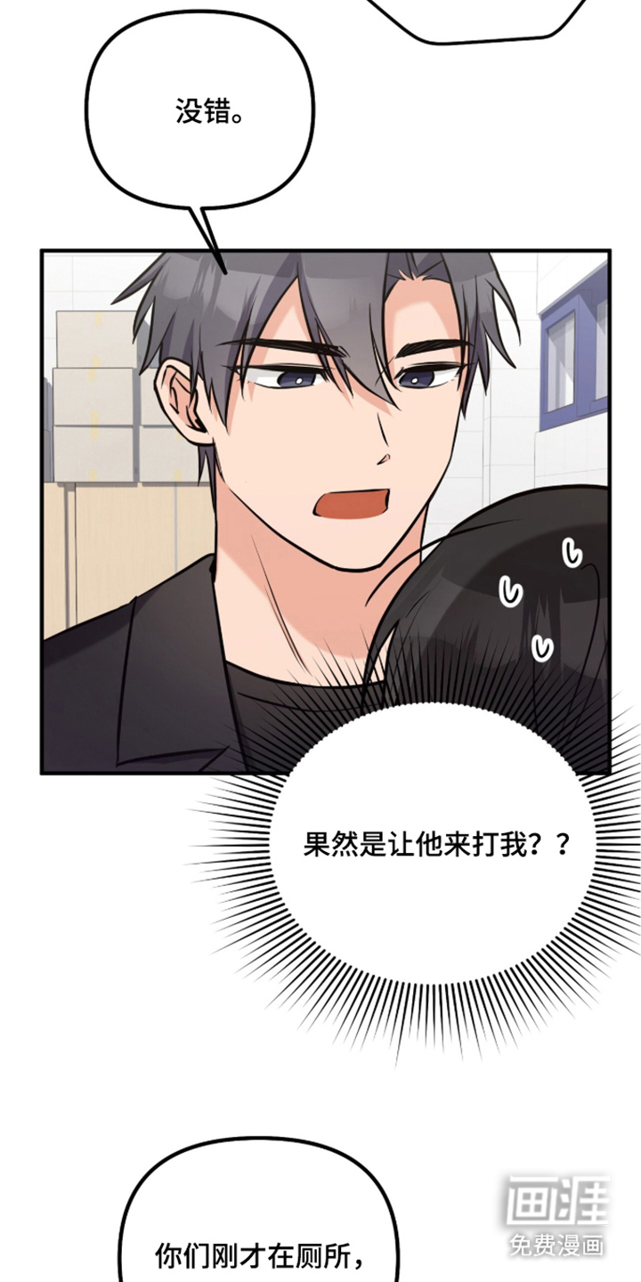 辣椒的受难日漫画-图15