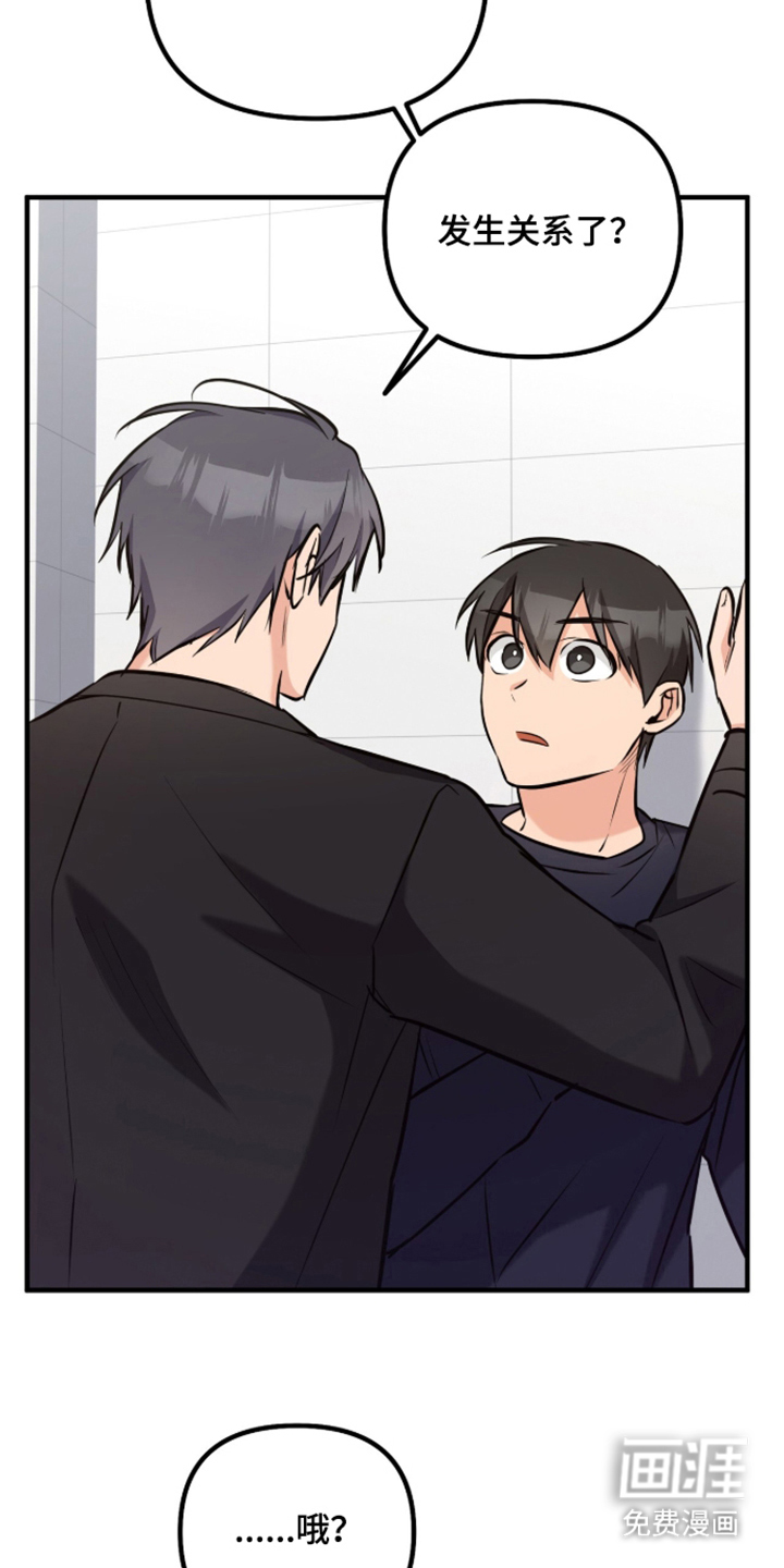 辣椒的受难日漫画-图16