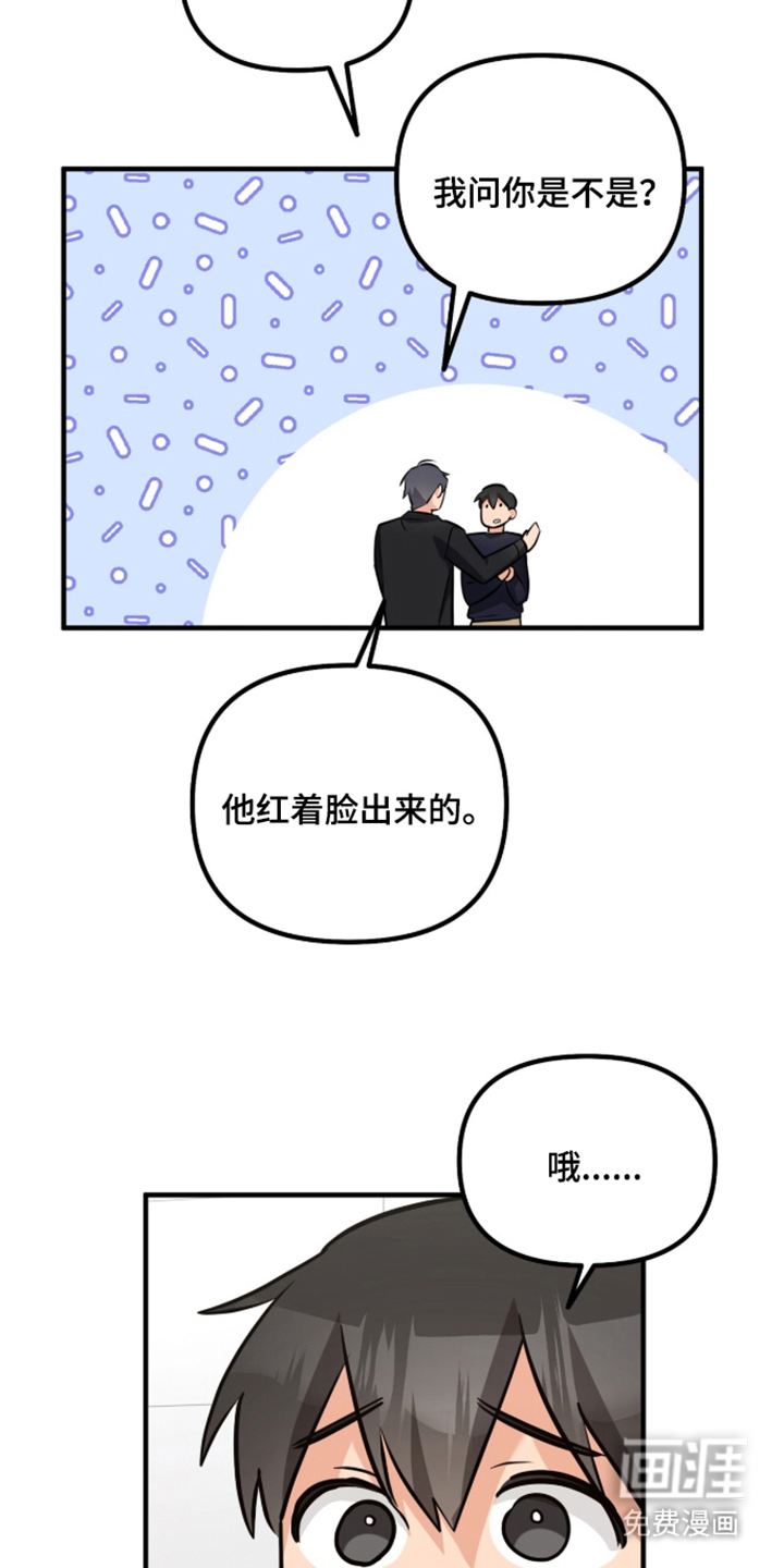 辣椒的受难日漫画-图17
