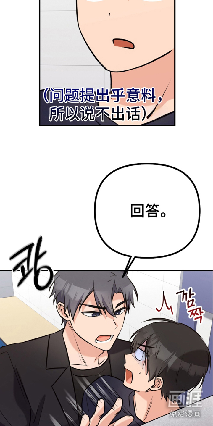辣椒的受难日漫画-图18