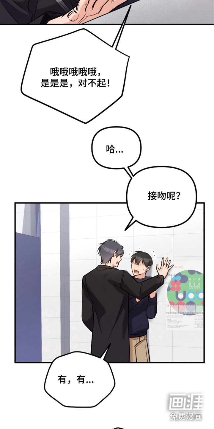 辣椒的受难日漫画-图19