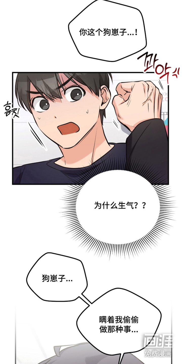 辣椒的受难日漫画-图20