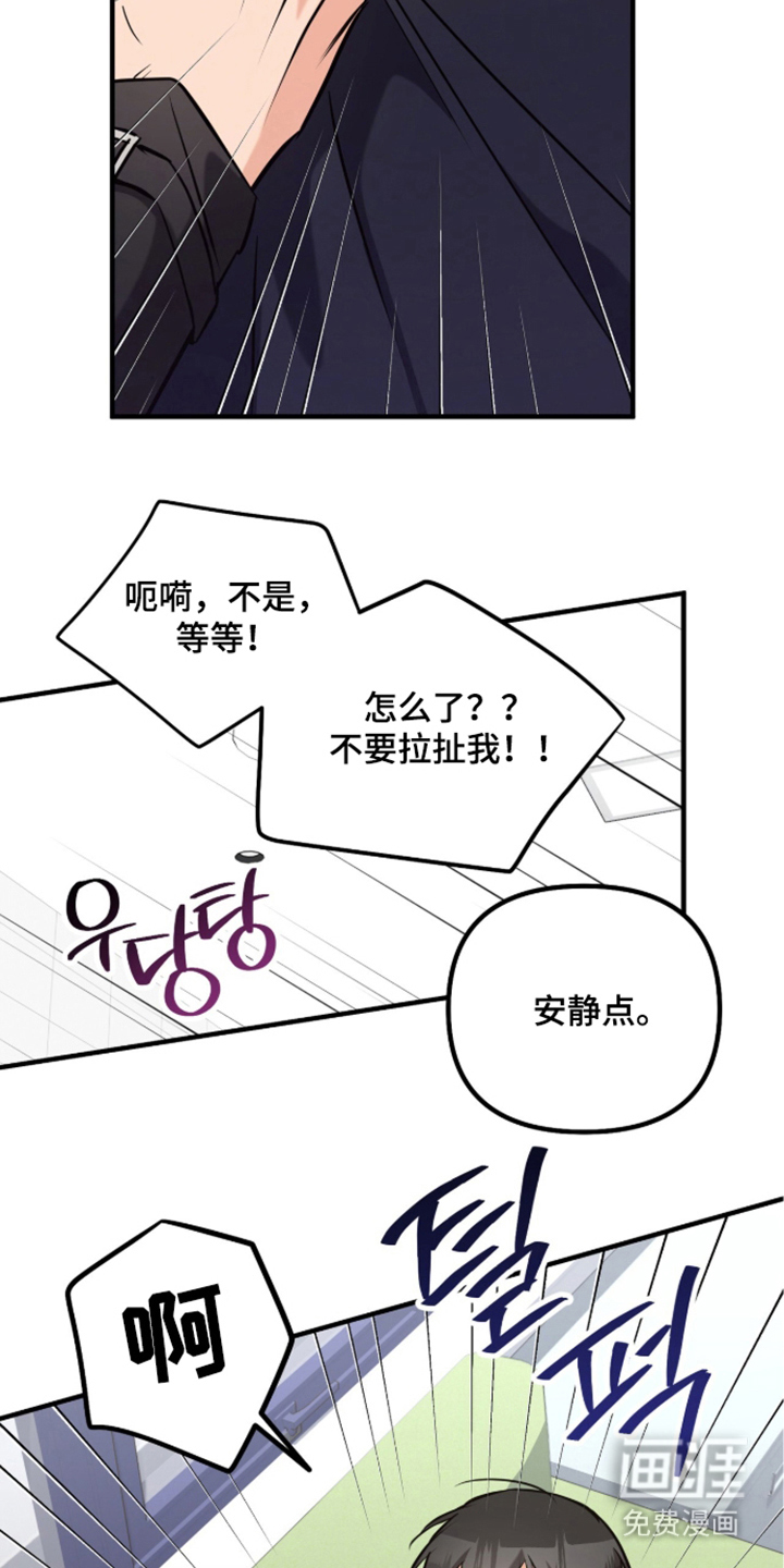 辣椒的受难日漫画-图23