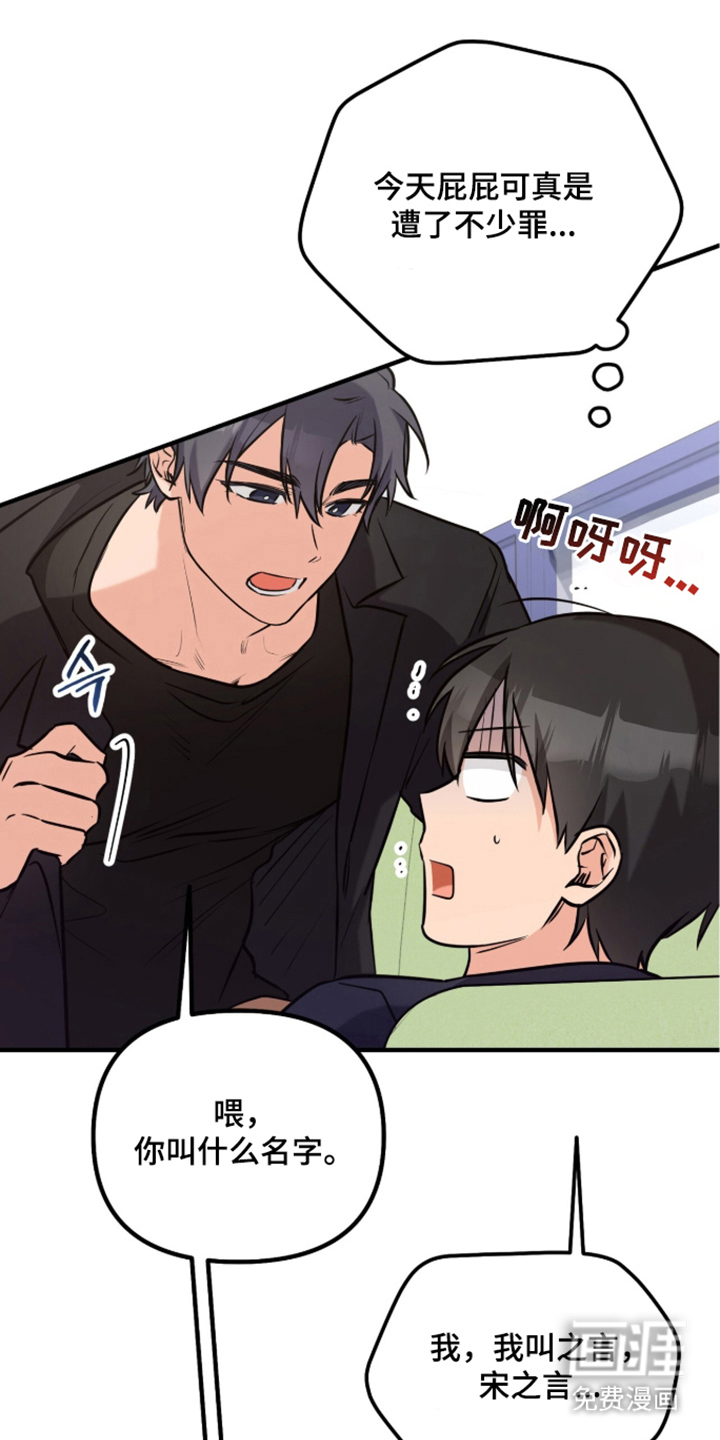 辣椒的受难日漫画-图0