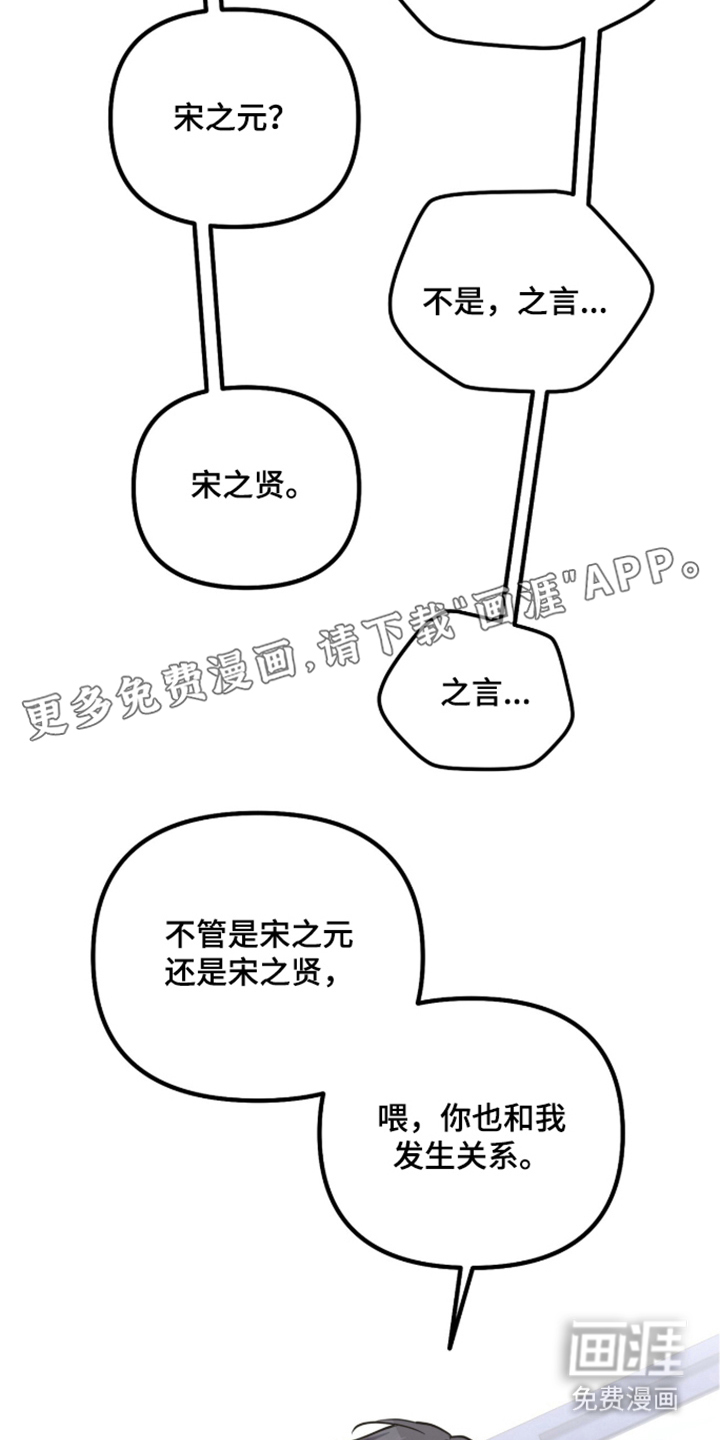 辣椒的受难日漫画-图1