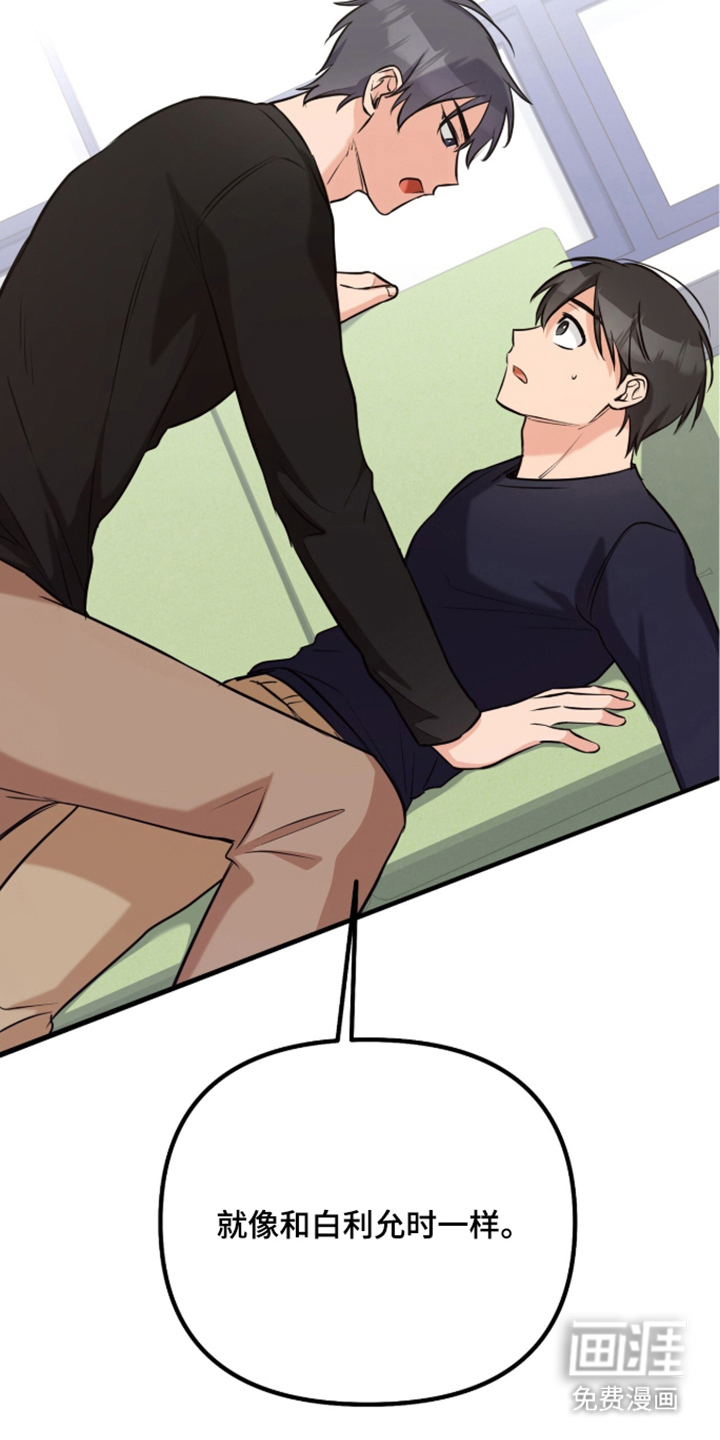 辣椒的受难日漫画-图2