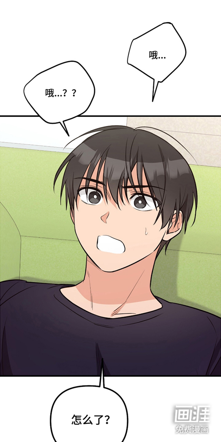 辣椒的受难日漫画-图3