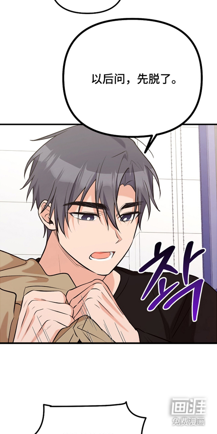 辣椒的受难日漫画-图4