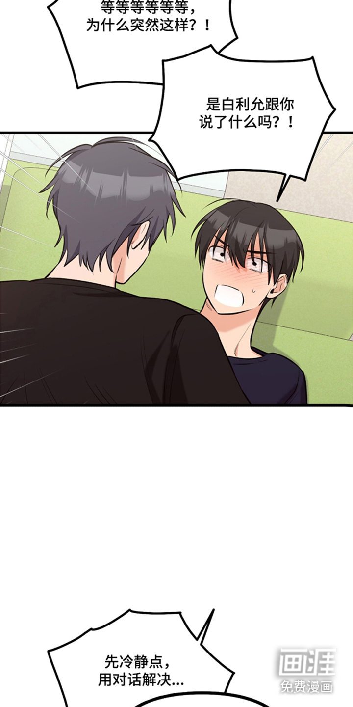 辣椒的受难日漫画-图5