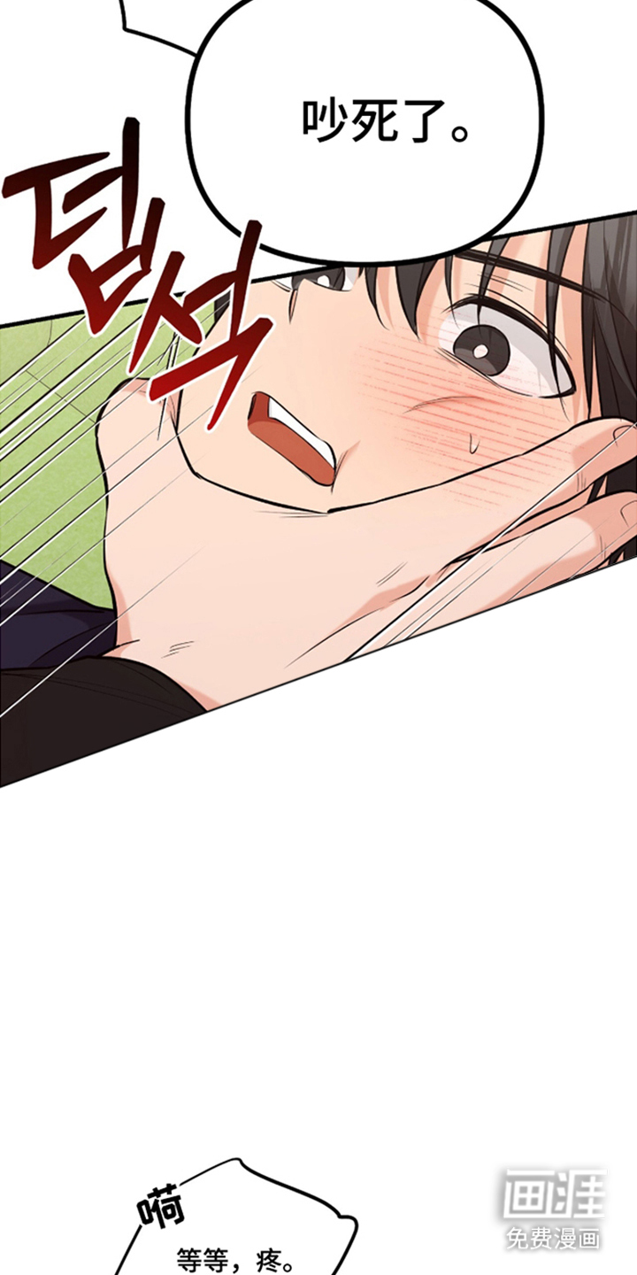 辣椒的受难日漫画-图6