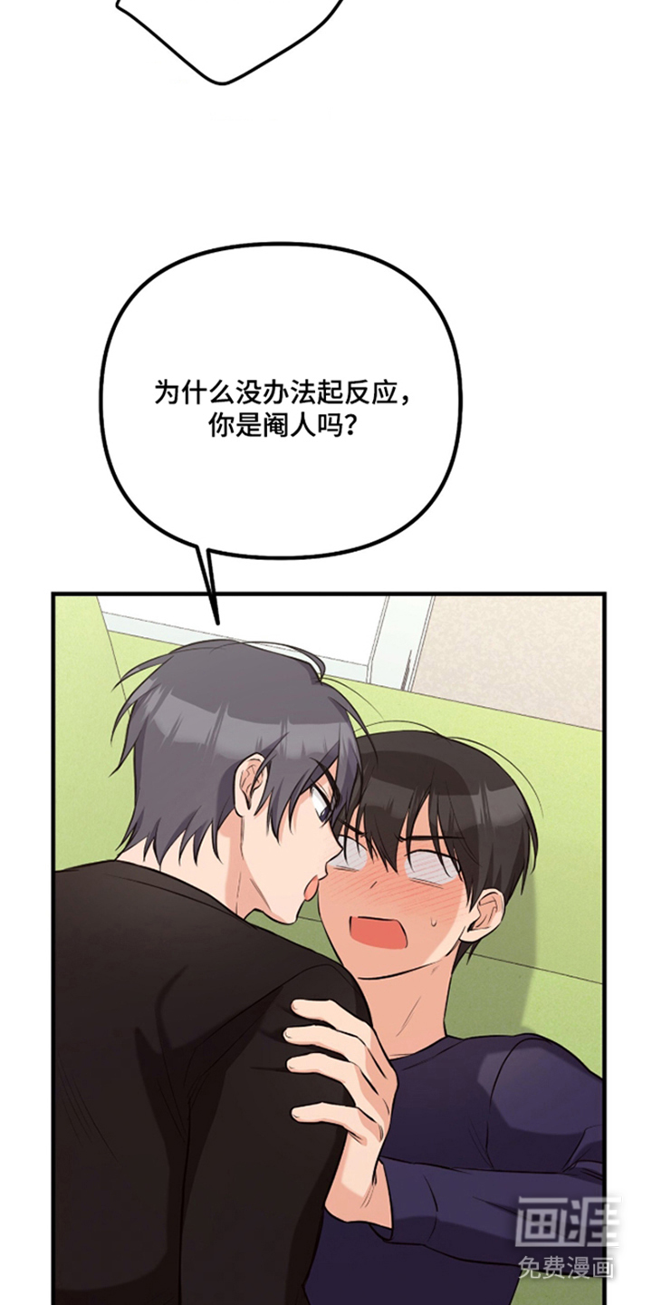 辣椒的受难日漫画-图7