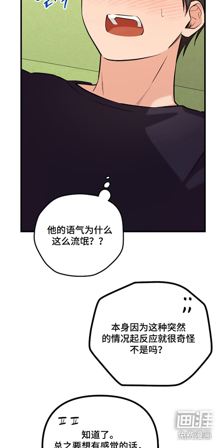 辣椒的受难日漫画-图9