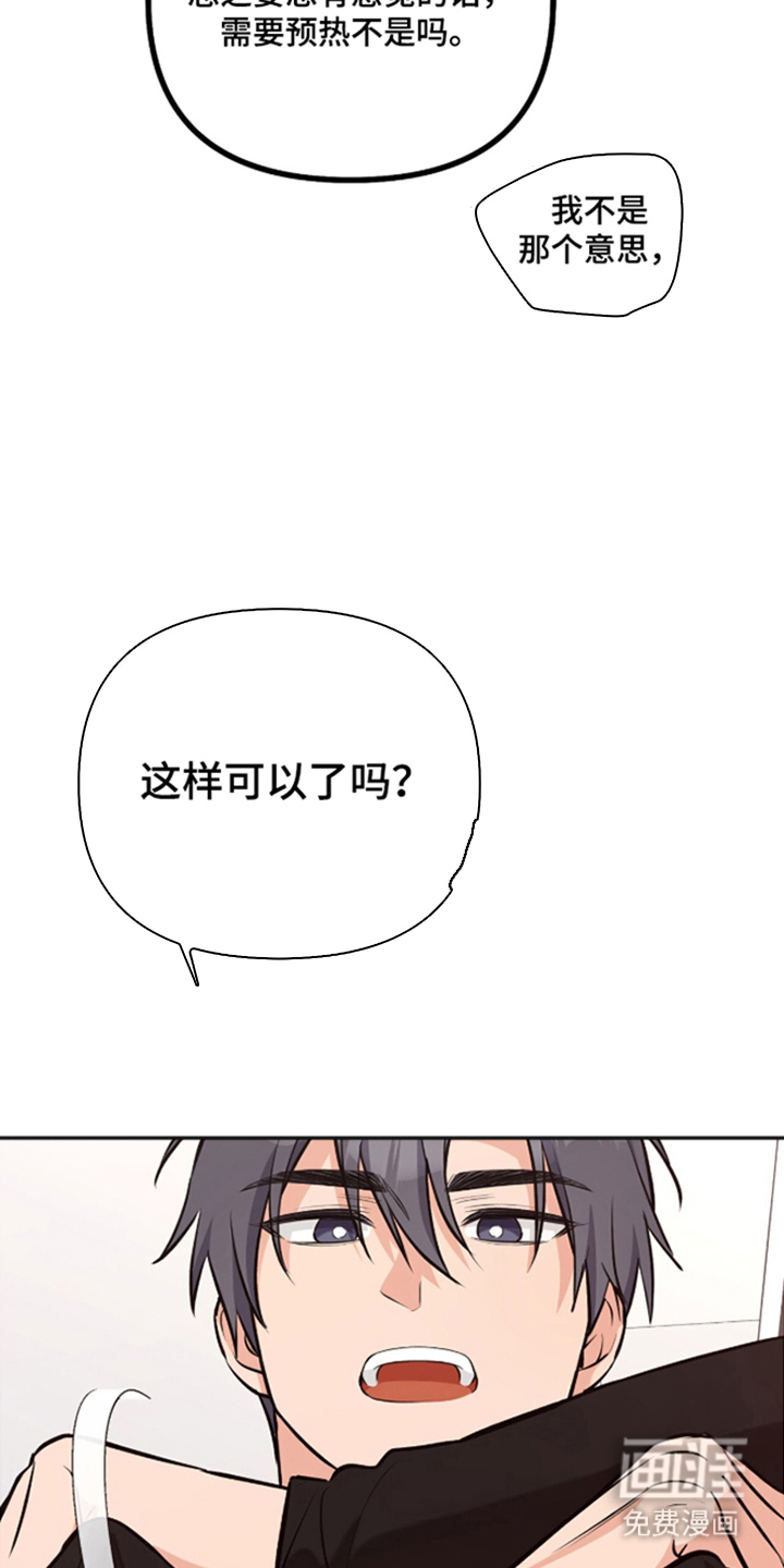 辣椒的受难日漫画-图10