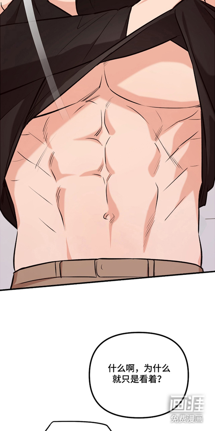 辣椒的受难日漫画-图11