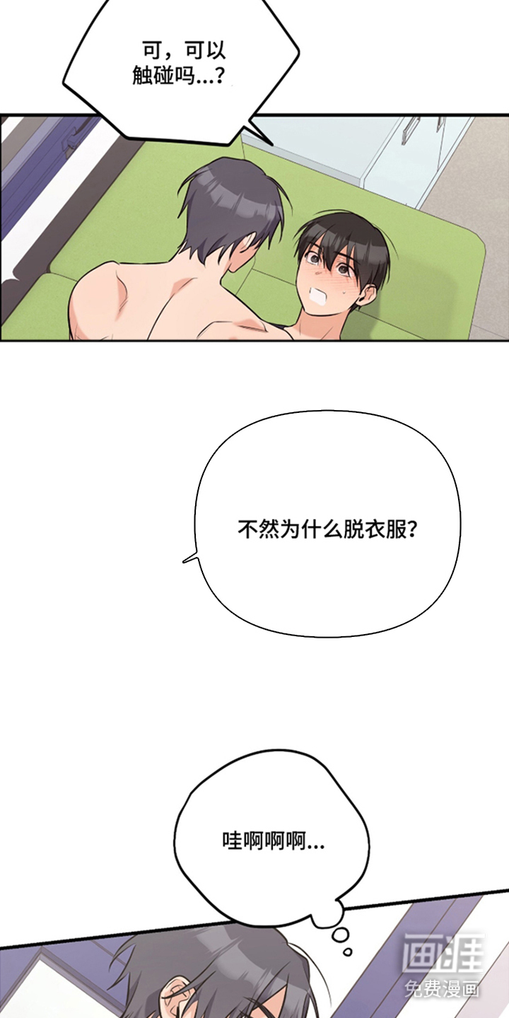 辣椒的受难日漫画-图12
