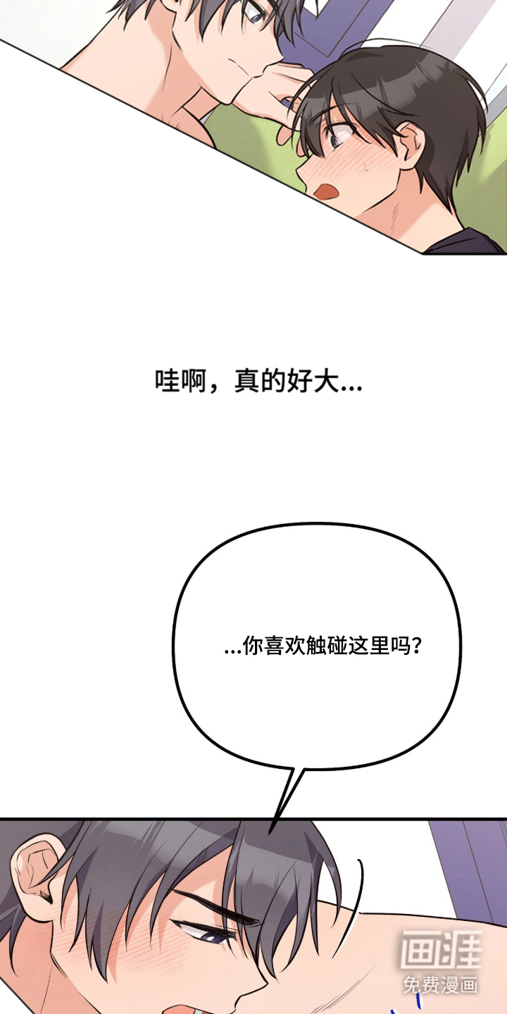 辣椒的受难日漫画-图13