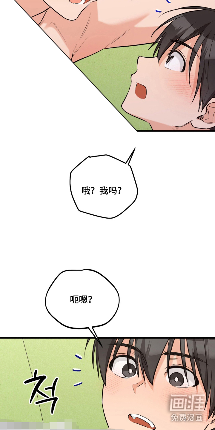 辣椒的受难日漫画-图14