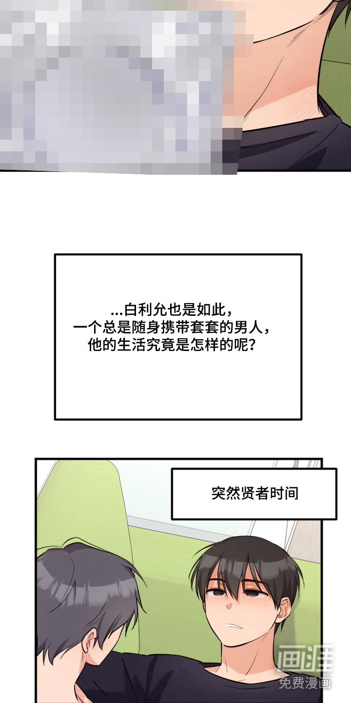 辣椒的受难日漫画-图15