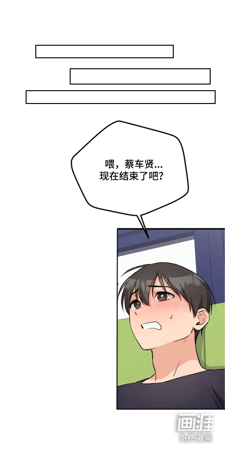 辣椒的受难日漫画-图18
