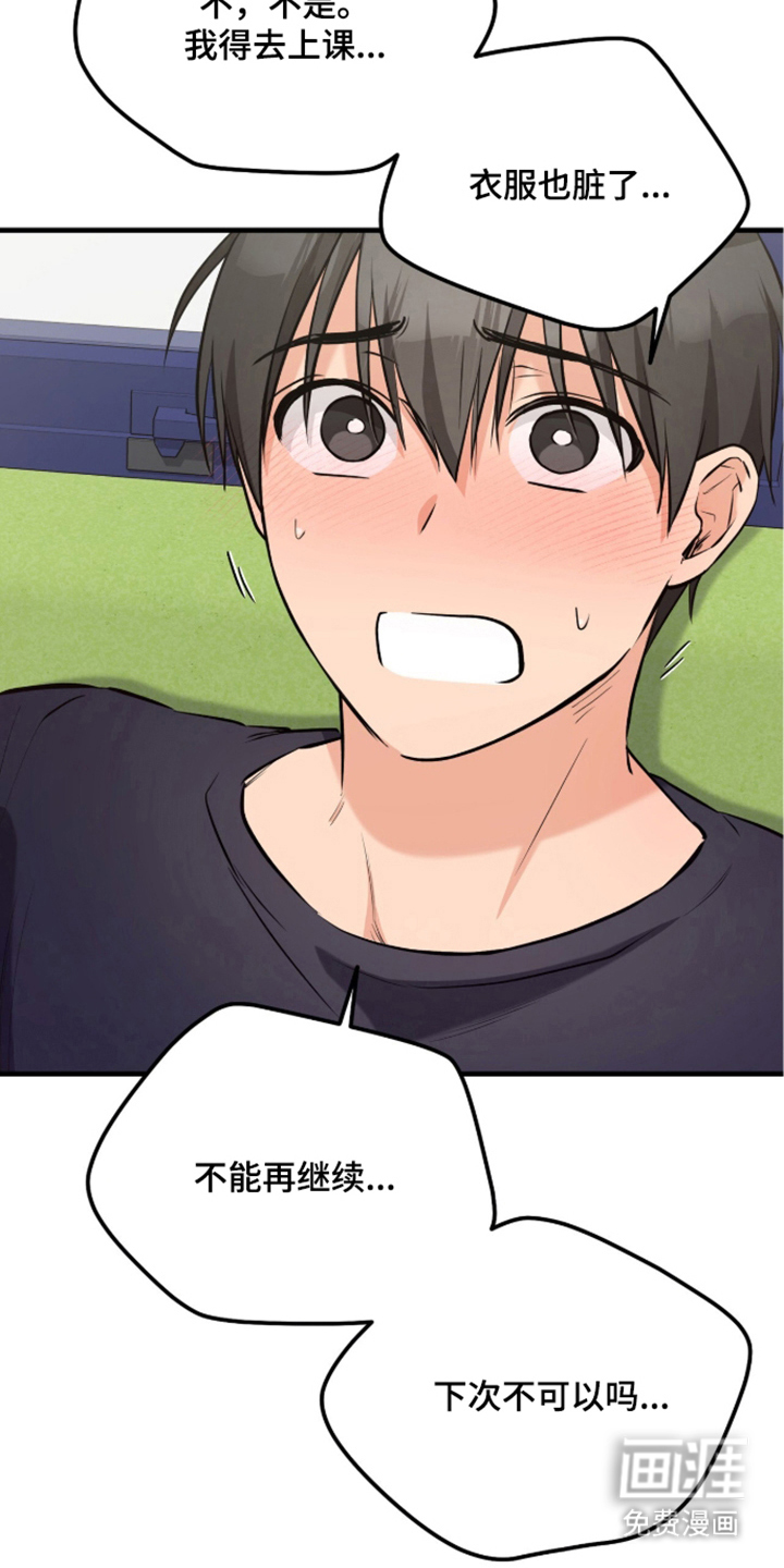 辣椒的受难日漫画-图21
