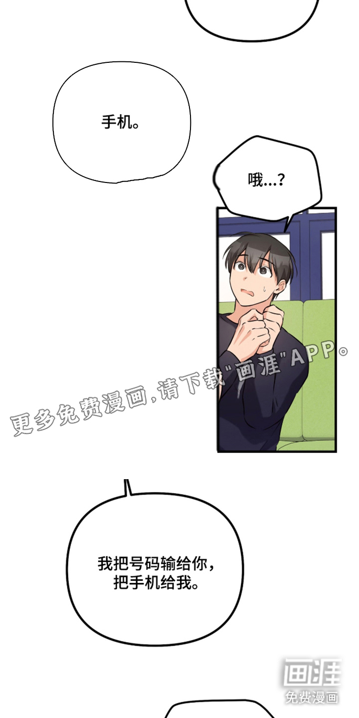 辣椒的受难日漫画-图1
