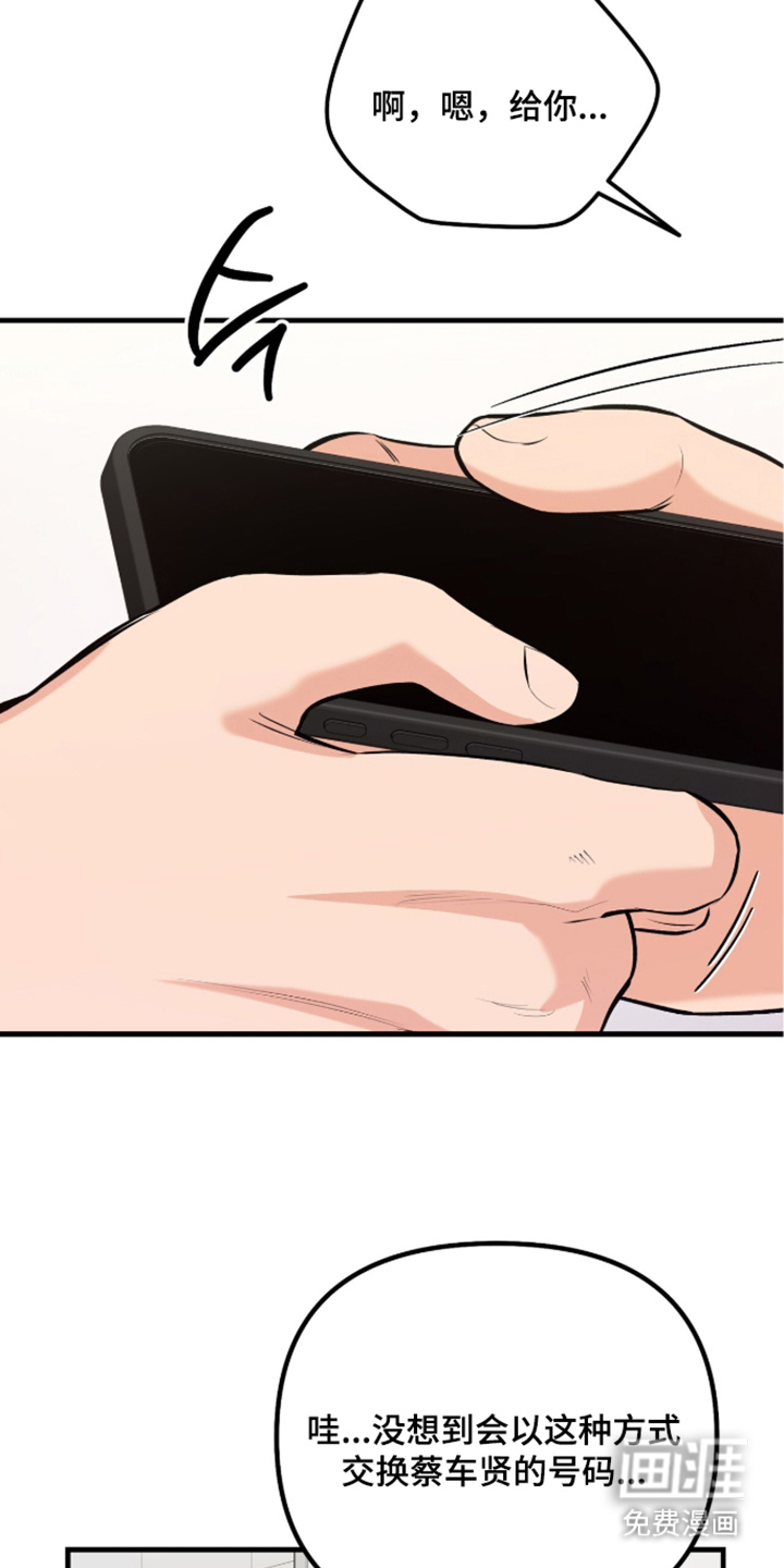 辣椒的受难日漫画-图2