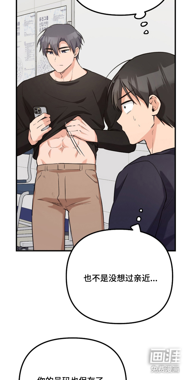 辣椒的受难日漫画-图3